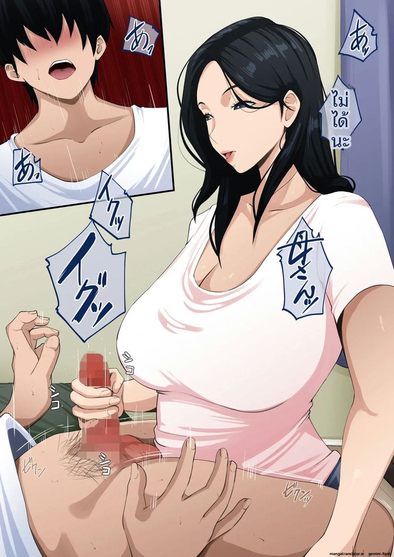 โดจิน แม่เลี้ยงสาวเซ็กส์